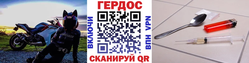 ГЕРОИН хмурый Краснозаводск