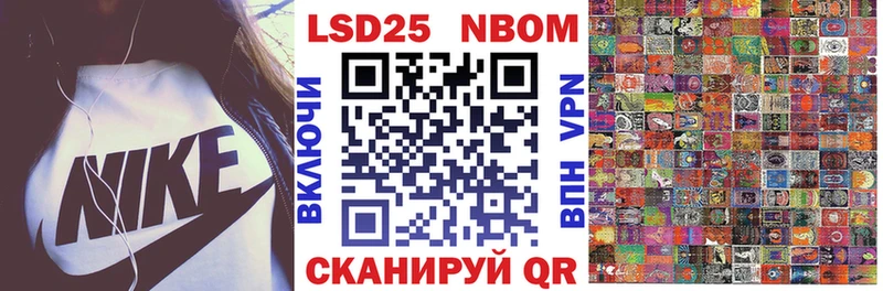Марки NBOMe 1,5мг  Краснозаводск 